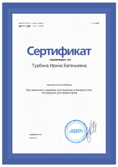 Документ