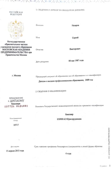 Документ