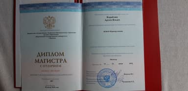 Документ