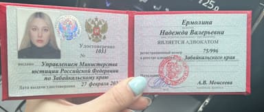 Документ