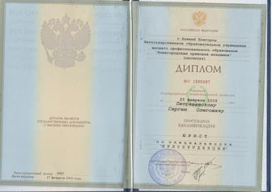 Документ