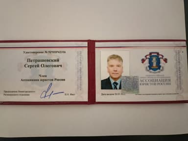 Документ