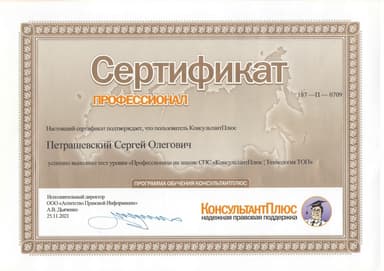 Документ