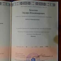 Документ