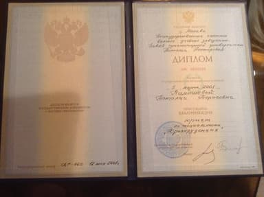 Документ