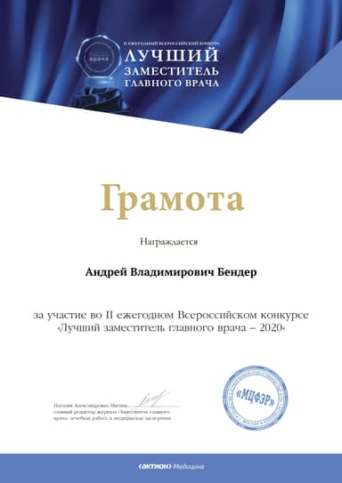 Документ