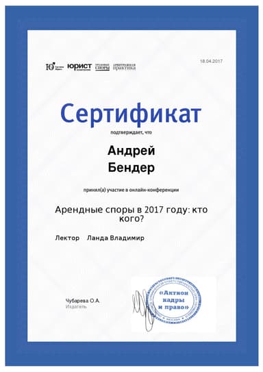 Документ