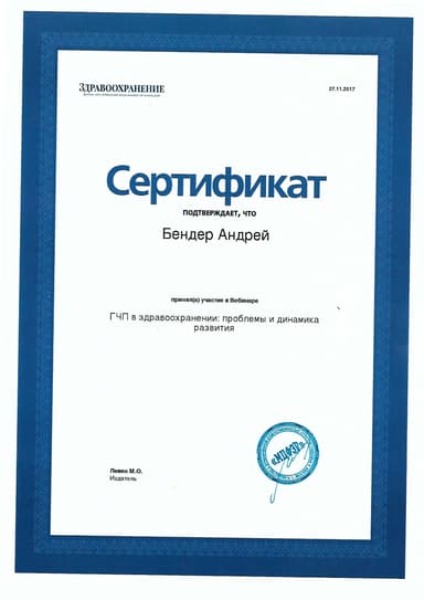 Документ