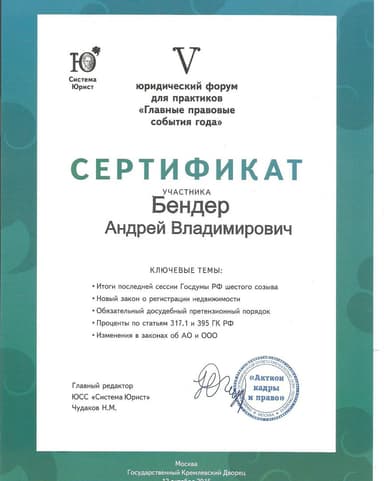 Документ
