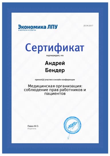 Документ