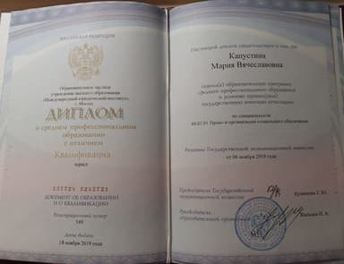 Документ