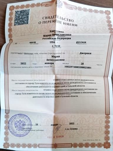 Документ