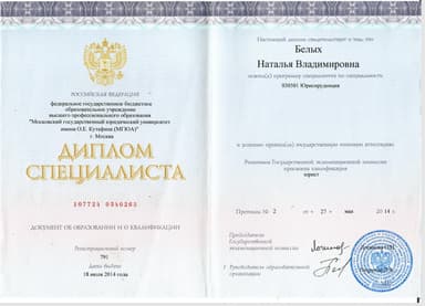 Документ